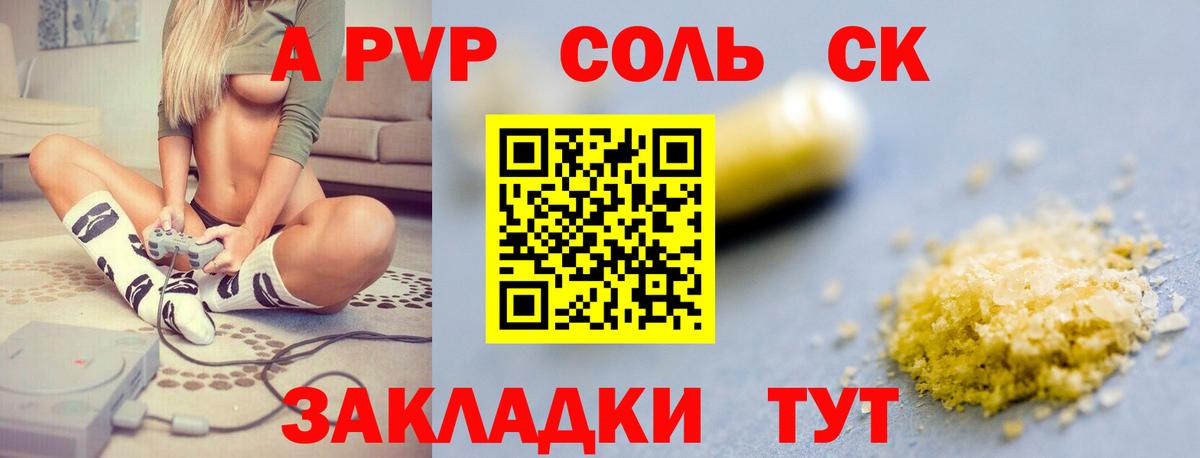 Альфа ПВП мука Кольчугино