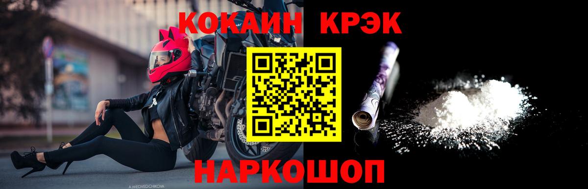 Кольчугино  Cocaine Перу  Вход с VPN 