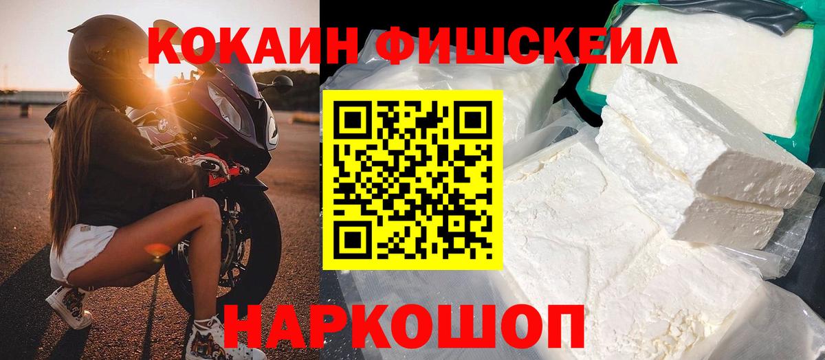 КОКАИН Перу Кольчугино