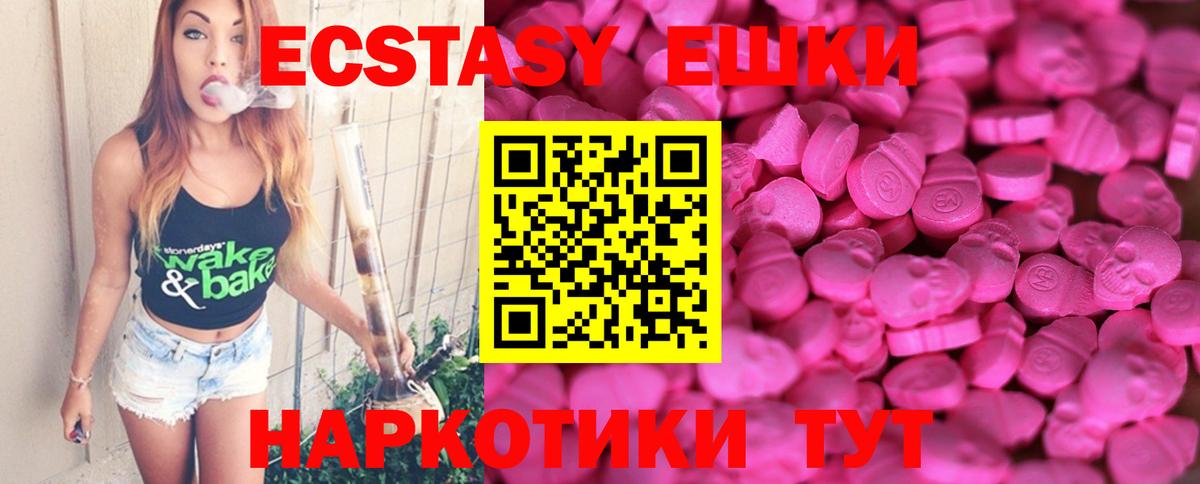ЭКСТАЗИ 280 MDMA  Экстази VHQ  Вход с VPN  Кольчугино 