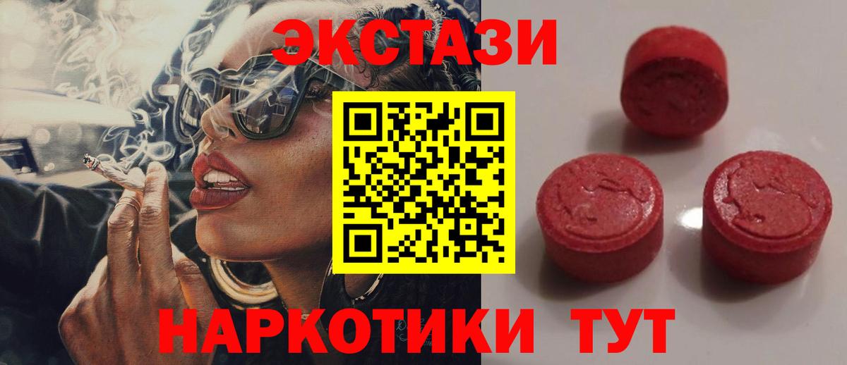 Ecstasy таблы Кольчугино