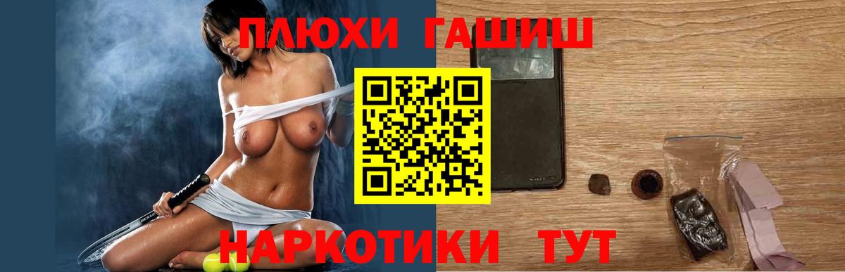 Гашиш гарик  Вход с VPN  Кольчугино  наркота  Гашиш хэш 
