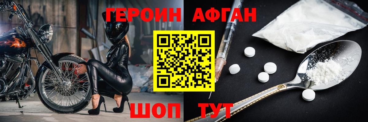 ГЕРОИН Heroin  Вход с VPN  Героин  Кольчугино 