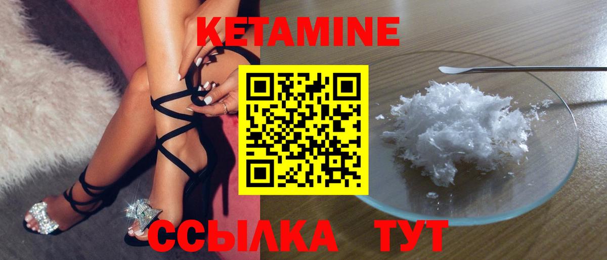 Кетамин VHQ Кольчугино