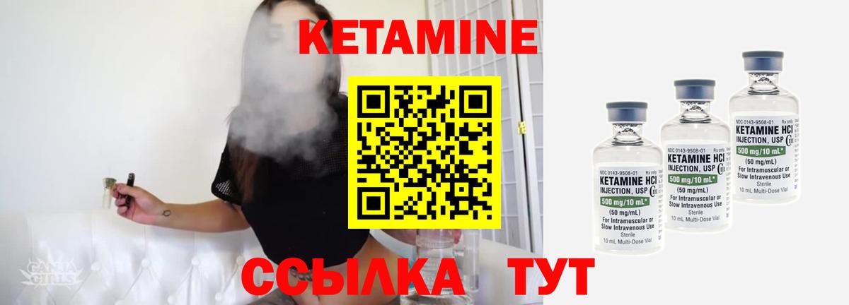 Кетамин ketamine  Вход с VPN  Кетамин VHQ  Кольчугино 