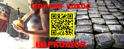 кокаин премиум Бийск