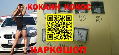 кокаин премиум Бийск