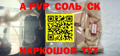 кокаин премиум Бийск