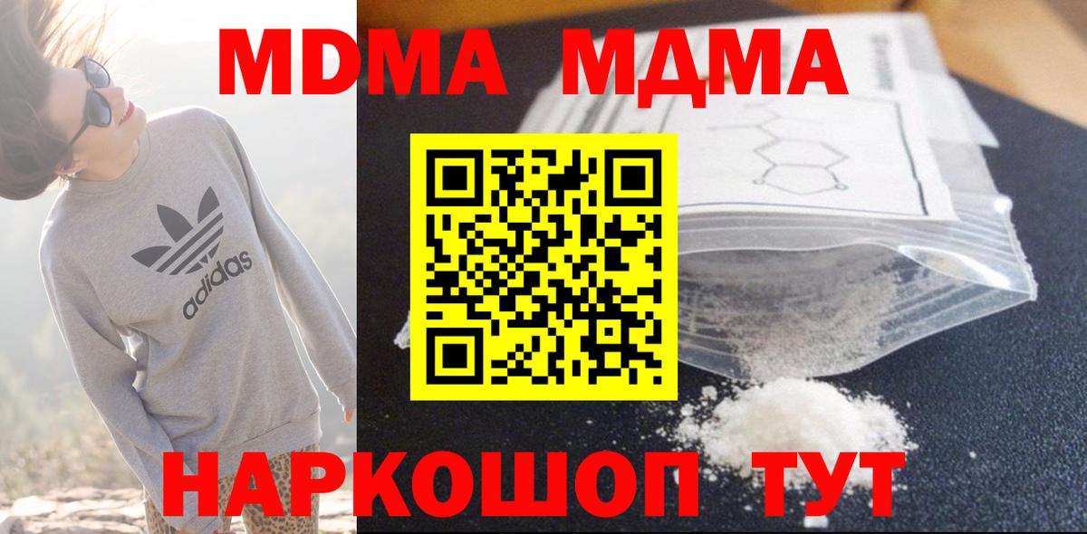 МДМА молли  MDMA  MDMA молли  Кольчугино  Вход с VPN 