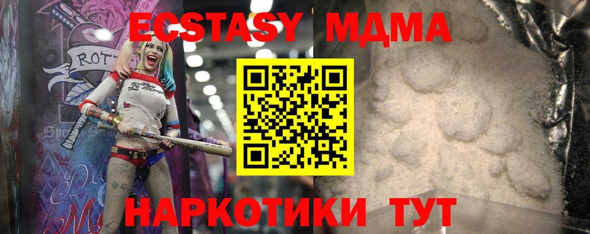MDMA молли Кольчугино