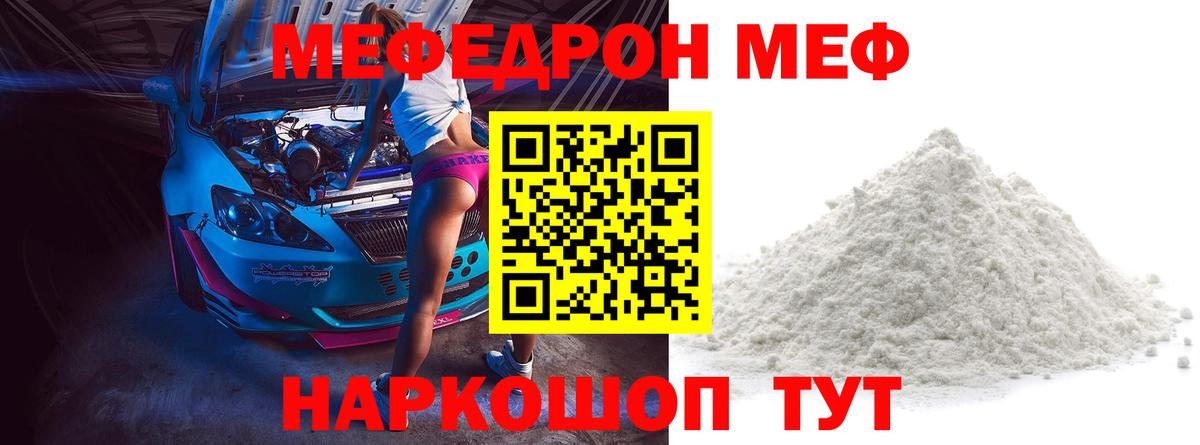 МЕФ Кольчугино