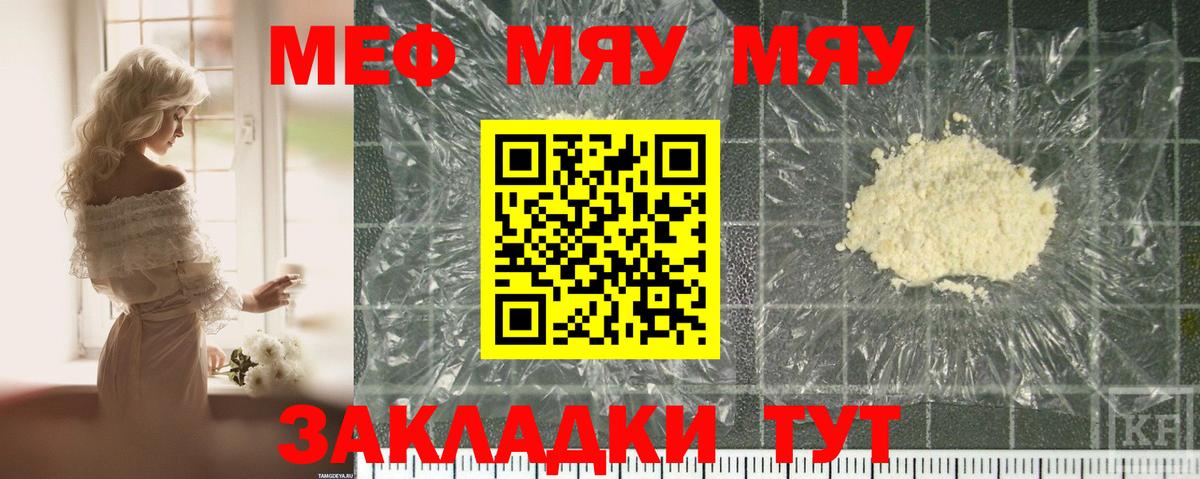 Кольчугино  Мефедрон мука  МЕФ  Вход с VPN 