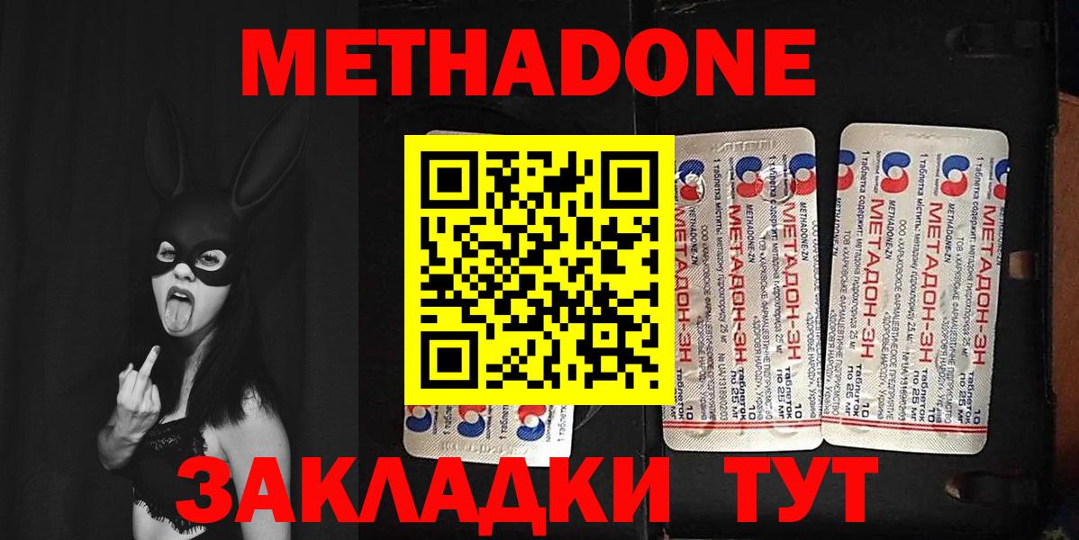 МЕГА рабочий сайт  Вход с VPN  Кольчугино  Метадон белоснежный  Метадон мёд 