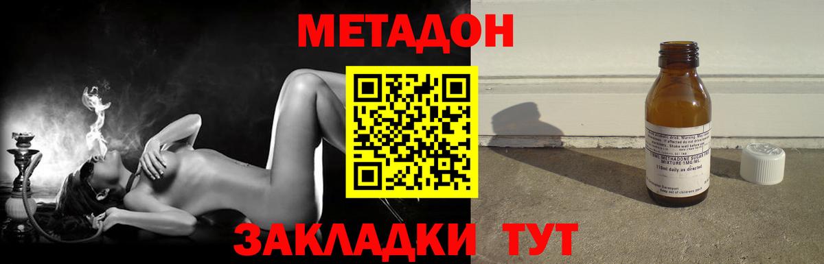 МЕТАДОН кристалл Кольчугино