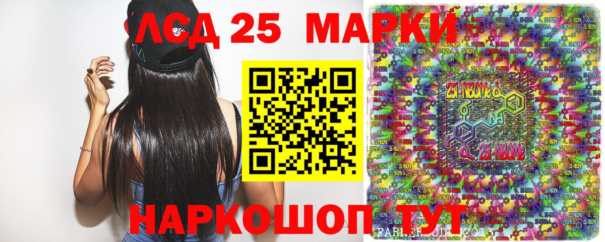 Наркотические марки 1500мкг Кольчугино