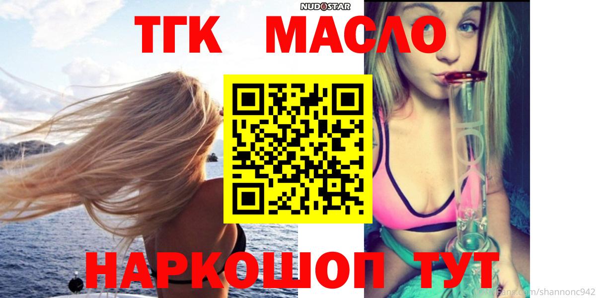 ТГК вейп с тгк  купить наркотики цена  ТГК THC oil  Кольчугино  Вход с VPN 